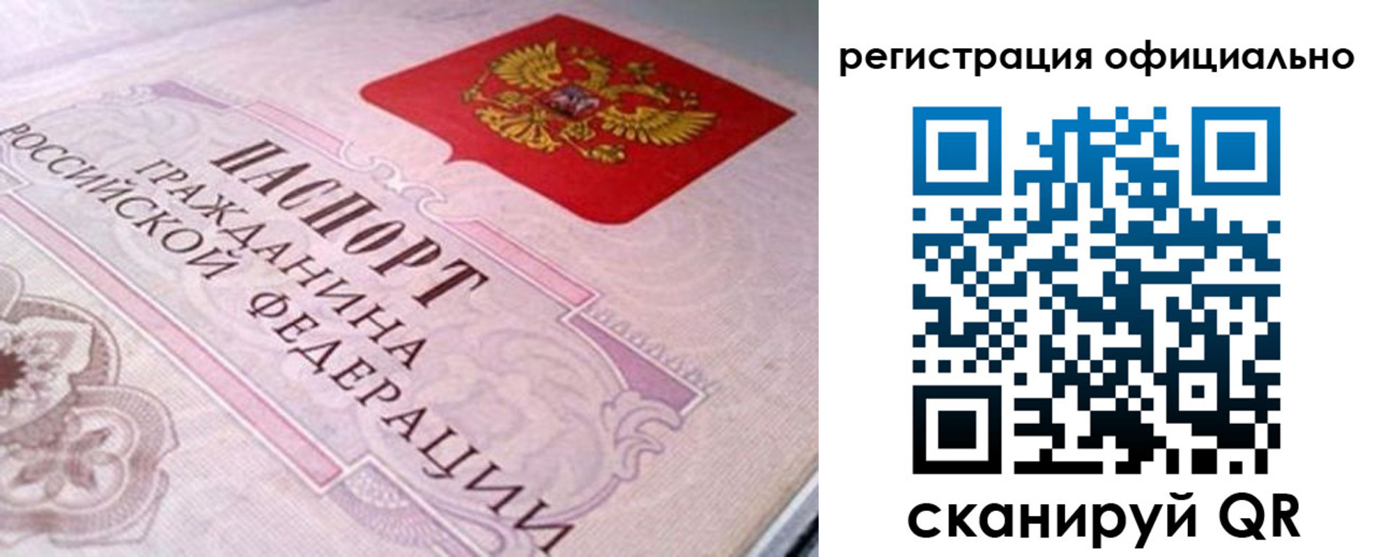 прописка иностранных граждан в Михайловке