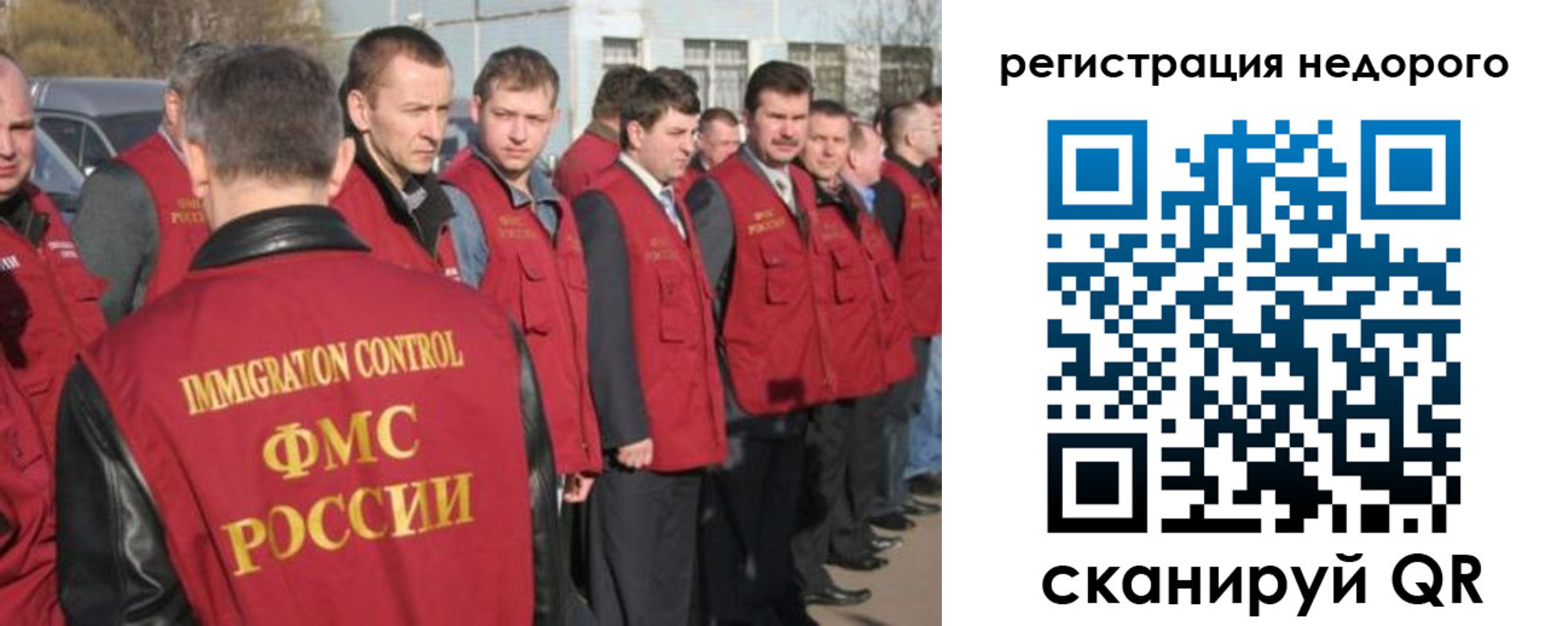 прописка регистрация в Михайловке
