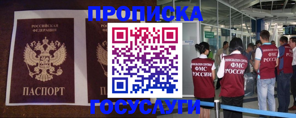 регистрация ребёнка в Михайловке
