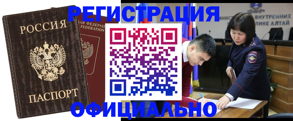 временная регистрация 2025 в Михайловке