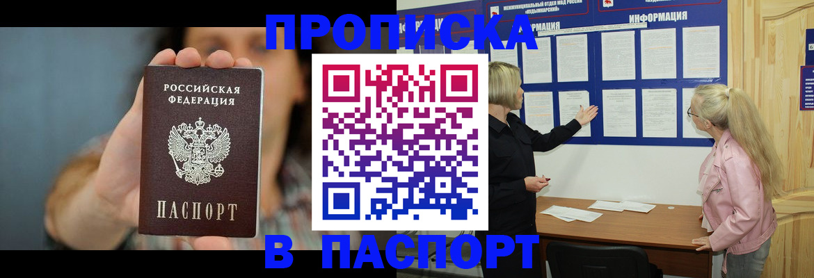 услуги по регистрации по РВП в Михайловке