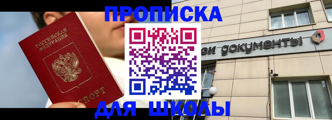 прописка от собственника в Михайловке