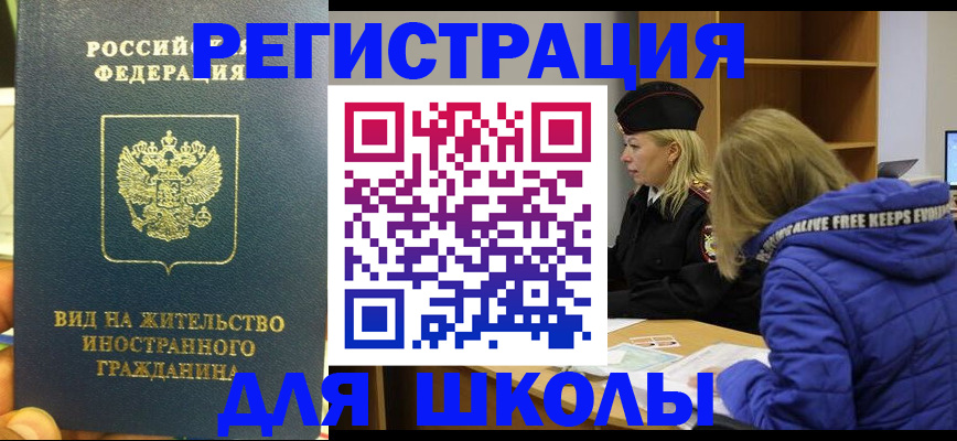 сопровождение прописки ребёнка в Михайловке
