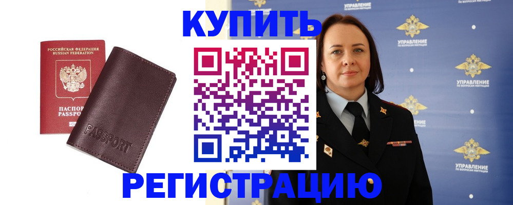 прописка 2025 в Михайловке