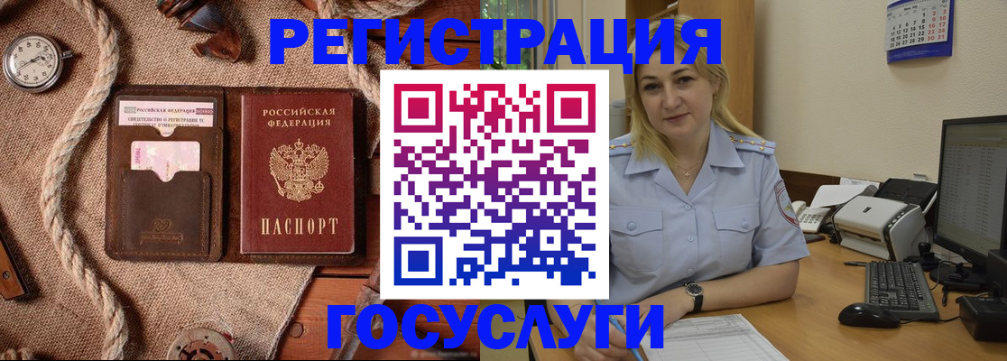 помощь в оформлении постоянной прописки в Михайловке