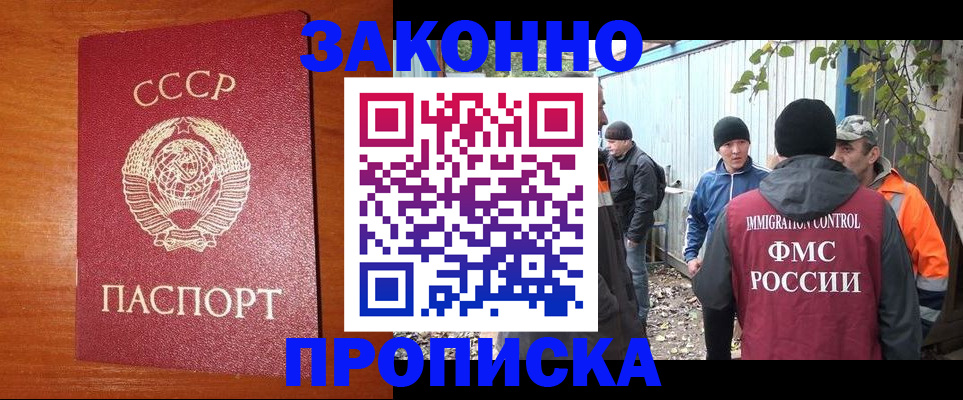 регистрация по договору с собственником в Михайловке